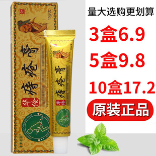 草本专家华佗疮痔膏男女通用正品 保证量大可议价