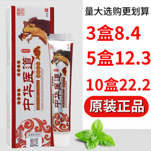 优昌中华医道乳膏皮肤外用乳膏男女通用正品保证量大可议价