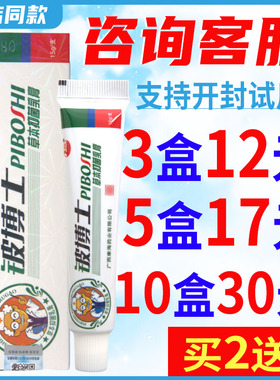 【买2送1】康海铍博士草本乳膏皮博士软膏皮肤正品