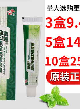 神霸绿色长城乳膏皮肤外用乳膏男女通用正品保证量大可议价