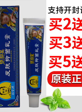 银海堂苗疆百毒王草本膏清洁护肤男女通用四季皆宜