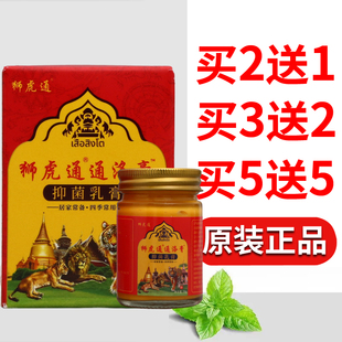 狮虎通通络膏乳膏草本配方舒缓皮肤护理皮肤外用男女