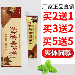 卢药师独家本草膏15g皮肤外用男女通用原装正品四季皆宜