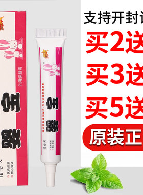 诺必夫婴宝乳膏皮肤外用乳膏男女通用13.5g原装正品四季皆宜