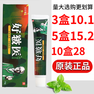 同友堂好皲医乳膏皮肤外用乳膏男女通用正品保证量大可议价
