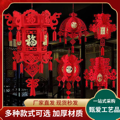 【专属甄选】新年挂饰加厚植绒喜庆灯笼春节家用福字室内阳台挂件