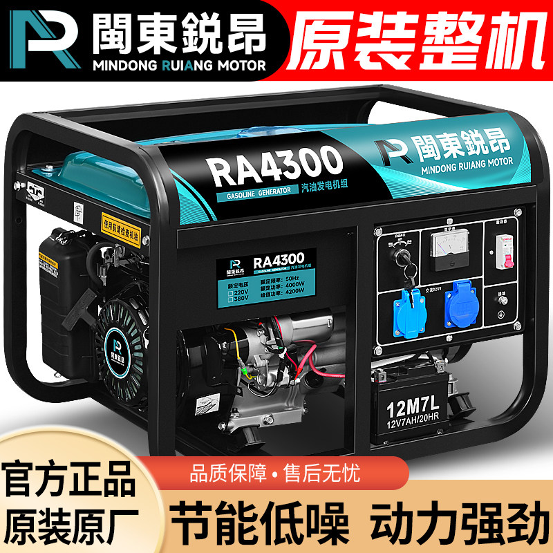 闽东锐昂3kw小型汽油发电机家用单相220V三相380伏5/8/10KW12千瓦