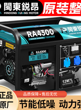 闽东锐昂家用小型汽油发电机3kW