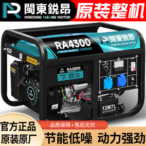 闽东锐昂家用小型汽油发电机3kW