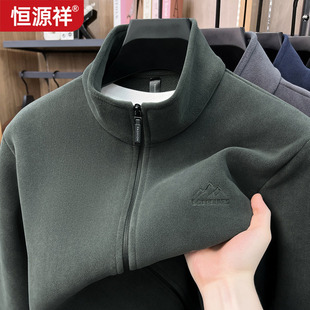 恒源祥秋季摇粒绒中年男士立领抓绒衣外套男休闲户外夹克开衫上衣