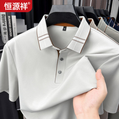 恒源祥高端短袖T恤男翻领POLO衫夏季新款冰丝无痕凉感桑蚕丝上衣