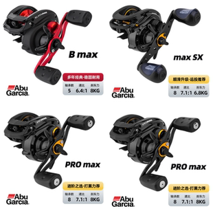 阿布abu官方旗舰店水滴轮bmax3 pmax3正品BMAX4 PMAX4 B5 PMAX5