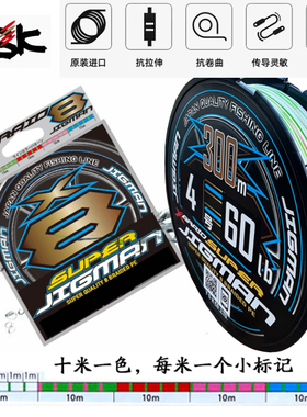 日本YGK海钓pe线8编X-BRAID SUPER JIGMAN超顺滑路亚远投主线