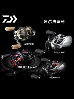 新款daiwa20阿尔法air SV水滴轮ALPHAS月下美人银溪微物