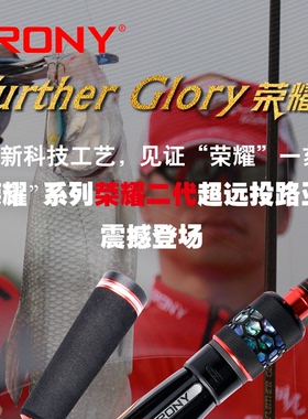 CRONY科尼2019新款荣耀2二代枪直柄超远抛投翘嘴鲈鱼钓鱼竿路亚竿