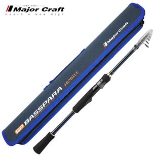 巴斯鲁振出便携路亚竿 MajorCraft日本马牌5节伸缩鲈鱼翘嘴泛用杆