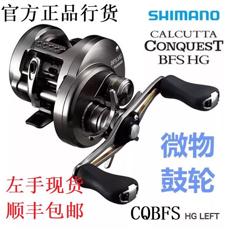 禧玛诺微物泛鼓轮SHIMANO