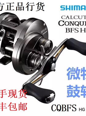 禧玛诺23款CQBFS微物泛用鼓轮SHIMANO路亚轮阿德水滴轮正品现货