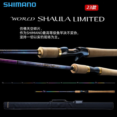 23新款沙湖啦彩虹路亚竿天花板
