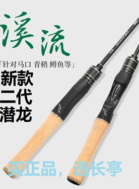 23款钓之屋潜龙微物1.89/1.98/2.04/2.1米直柄枪柄中快调路亚竿