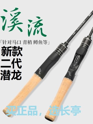 23款钓之屋潜龙微物1.89/1.98/2.04/2.1米直柄枪柄中快调路亚竿
