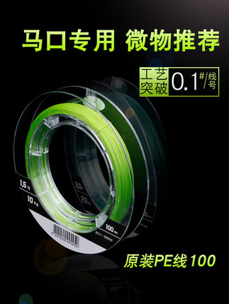 酷影KUYING路亚pe线 4编8编大力马鱼线马口专用微物渔线远投100米 户外/登山/野营/旅行用品 鱼线 原图主图