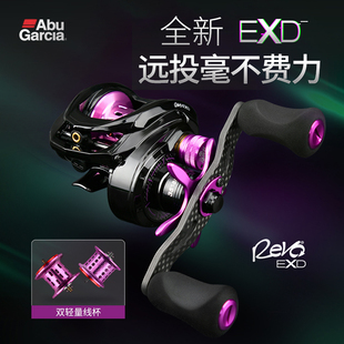 阿布官方旗舰店EXD超远投轻量化双线杯泛用微物路亚轮翘嘴水滴轮