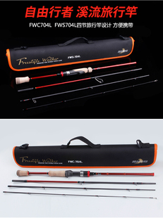 酷影自由行者高碳路亚竿四节 L M H调泛用大饵旅行竿直柄枪柄包邮