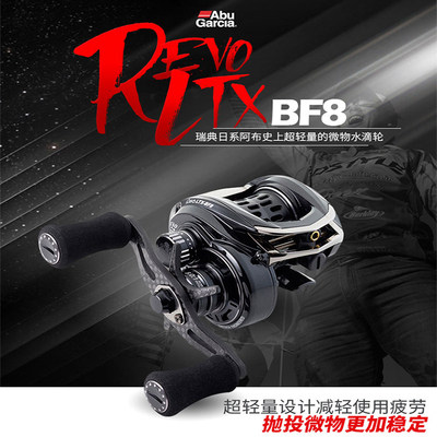 阿布老款BF8129克微物水滴轮