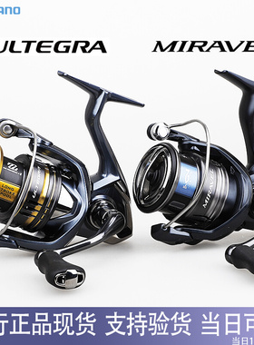 25款SHIMANO禧玛诺ULTEGRA尤特佳纺车轮MIRAVEL米拉贝尔路亚轮