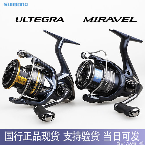 ULTEGRA微物超远投斜口线杯