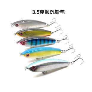 颤抖沉水小铅笔3.5克4.5厘米颤沉泳姿路亚饵硬饵淡水马口翘嘴微物