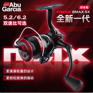 阿布25年新款渔轮BMAX SX纺车轮路亚专用鱼线轮海钓远投轮海竿轮