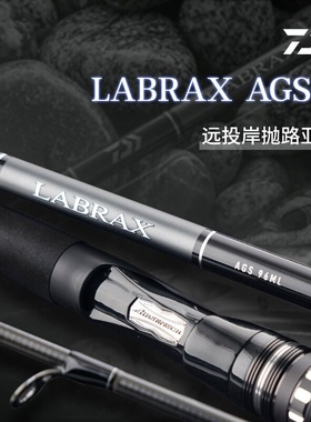 DAIWA蓝博士LABRAX AGS兰博士路亚竿轻量远投竿海鲈翘嘴达瓦96mh