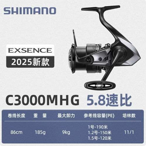 25款禧玛诺EXSENCE XR黑武士纺车轮海鲈杯轻量化超远投轮淡海水轮