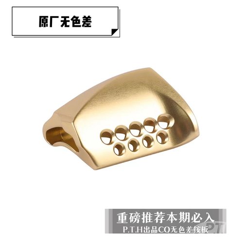 PTH改装鼓轮CQ按板革梦士改装21CQ201 101HG小金轮CQBFS按板