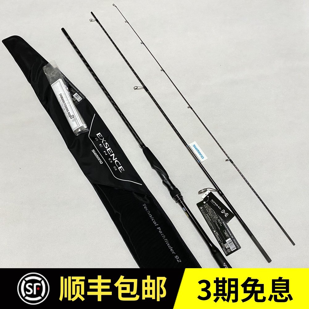 禧玛诺海鲈竿超远投正品