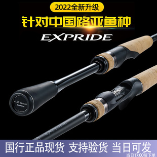 22新款EXP路亚竿远投独节翘嘴鲈鱼鳜鱼喜马诺杆子黑坑虫竿