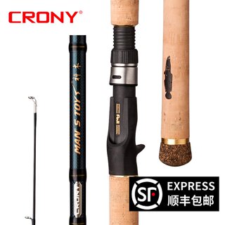 CRONY科尼官方店 男玩 神木3重雷 2.28米762H硬调黑鱼雷强路亚竿