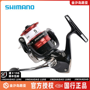 SHIMANO新款SIENNA FG纺车轮路亚微物防淡海水矶钓远投渔轮