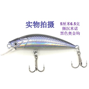 妖刺50s米诺 微物路亚饵5cm/6.5g假饵颤沉翘嘴白条拟饵特价