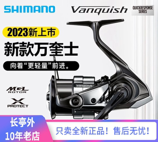 26款SHIMANOVanquish万奎士纺车轮路亚轮轻量化鱼线轮渔轮