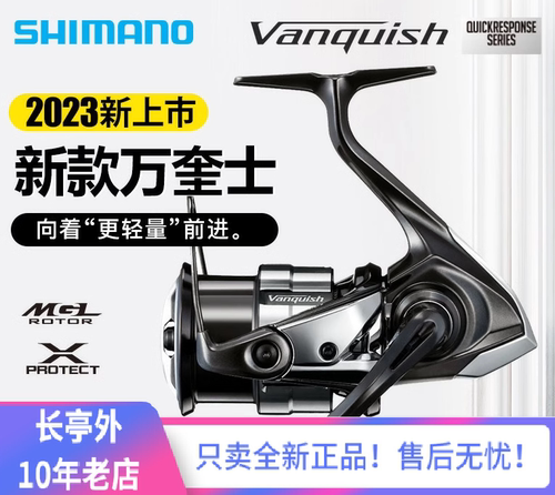 日本前卸力纺车轮23款SHIMANO