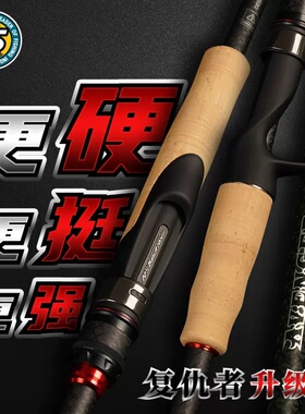 23新款NS复仇者淡水海水路亚竿枪柄直柄碳素轻硬型翘嘴鲈鱼独节竿