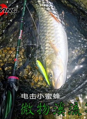 超轻微物溪流弹射电击