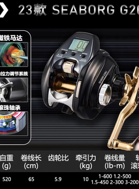 DAIWA达瓦SEABORG300J200J500JP/JS400J手持电绞电动轮电搅钓鱼轮
