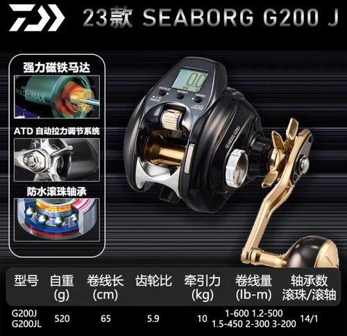 DAIWA达瓦SEABORG300J200J500JP/JS400J手持电绞电动轮电搅钓鱼轮