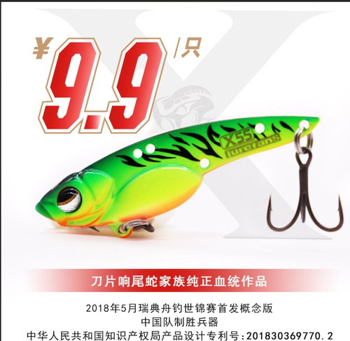 大河响尾蛇小蛇vib超远投