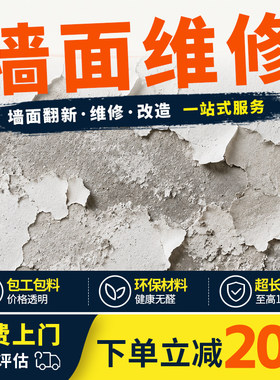 刷墙服务瓦工油漆工人粉刷翻新