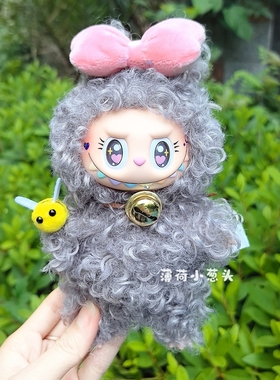 原创小葱头改娃定制款拉布一代马卡龙三代前方高能灰色小卷毛